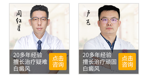 温州中研白癜风专科医院