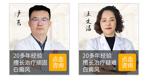温州中研白癜风专科医院