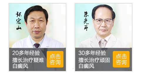 温州中研白癜风专科医院