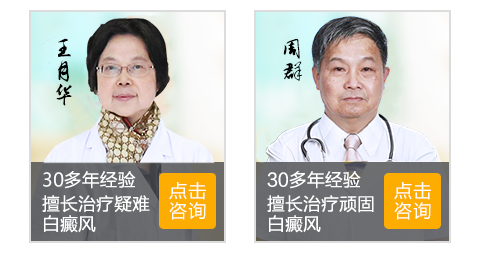 温州中研白癜风专科医院