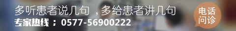 温州中研白癜风专科医院